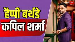 कैसे कॉन्सटेबल का बेटा बना करोड़पति कॉमेडियन, जानें कपिल शर्मा का स्ट्रगल, नेटवर्थ और फैमिली के बारे में