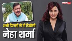 नेहा शर्मा को नहीं मिला भागलपुर से मौका, कांग्रेस के टिकट पर अजीत शर्मा ही लड़ेंगे चुनाव