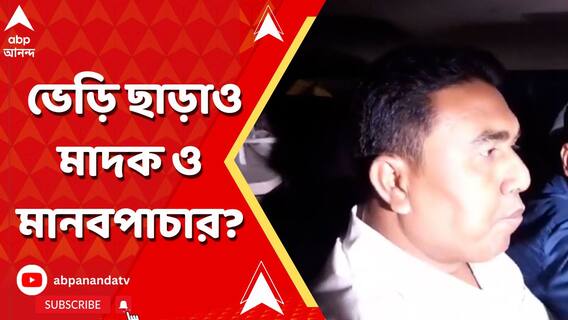 ভেড়ি দখল ছাড়াও মাদক-মানব পাচারকারী শেখ শাহজাহান? জল্পনা বিজেপির