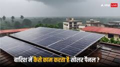 PM Surya Ghar Yojana: क्या बारिश में काम नहीं करता है सोलर पैनल? जानें कैसे बनती है बिजली