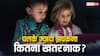 Parenting Tips: आज ही गौर से देखें... क्या आपका बच्चा फोन में वीडियो देखते वक्त पलक झपकाता है? फिर करें ये काम