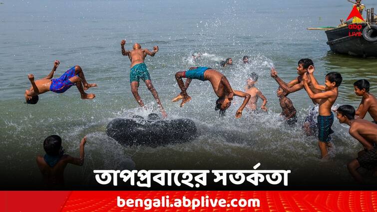 West Bengal Weather Update Heat Wave Forecast Several Parts Of South Bengal Weather Update: তীব্র দহনে পুড়ছে এই জেলাগুলি, তাপপ্রবাহের সতর্কতা জারি