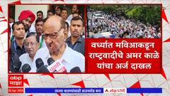 Sharad Pawar : नागरिकांच्या उपस्थितीवरून आम्ही जी निवड केली ती योग्य आहे हे सिद्ध केलंय - शरद पवार