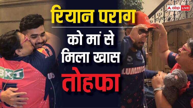 Riyan Parag mother hug him and gave orange cap after his half century in IPL 2024 MI vs RR match Watch IPL 2024: लगातार दूसरा अर्धशतक जड़ने के बाद रियान पराग को मां से मिला स्पेशल गिफ्ट, वीडियो में हुआ खुलासा