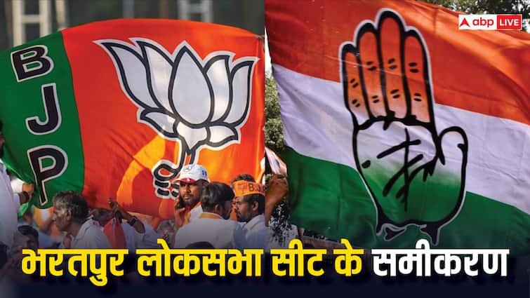 Rajasthan Lok Sabha Election 2024 Who will win Jat dominated Bharatpur Lok Sabha seat ann Lok Sabha Election: जाट बाहुल्य भरतपुर लोकसभा सीट पर आखिर किसके सिर सजेगा जीत का ताज? जानें पूरा समीकरण