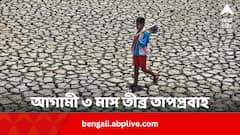 এপ্রিল থেকে জুন তীব্র তাপপ্রবাহের আশঙ্কা, কোন কোন রাজ্য তালিকায় ?