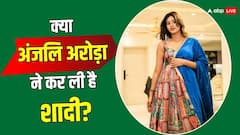 'कच्चा बादाम' गर्ल अंजलि अरोड़ा ने 24 साल की उम्र में कर ली है शादी?