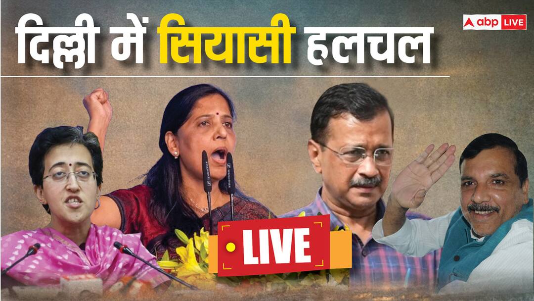 Sanjay Singh Bail Live: AAP नेता संजय सिंह को सुप्रीम कोर्ट से मिली जमानत तो राघव चड्ढा बोले, 'जो खुशी है वो...' Delhi CM Row Live Updates Arvind Kejriwal Wife Sunita Kejriwal AAP MLA Atishi ED liquor policy case Sanjay Singh Bail Live: AAP नेता संजय सिंह को सुप्रीम कोर्ट से मिली जमानत तो राघव चड्ढा बोले, 'जो खुशी है वो...'