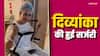 Divyanka Tripathi Video: दिव्यांका त्रिपाठी ने लिगामेंट सर्जरी से ऐसे की रिकवरी, पति को बताया अपनी मुस्कराहट की वजह