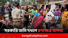 এপ্রিলে চড়কের মেলা, বাকি ১১ মাস ফসল ফলান কৃষকরা, সরকারি জমি দখলে রণক্ষেত্র মালদা