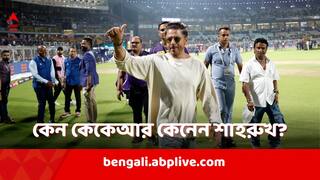 SRK on KKR: মমতার জন্যই কলকাতার ফ্র্যাঞ্চাইজি কেনেন শাহরুখ! ভাইরাল 'কিং খান'-র পুরনো ভিডিও