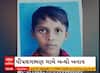 Navsari News | ચીખલીમાં નહેરમાં ડૂબી જતા 5 વર્ષીય બાળકનું મોત