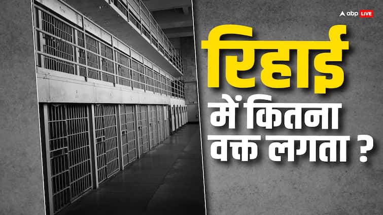 जमानत मिलने के बाद जेल से रिहाई में कितना वक्त लगता, जानें क्या हैं नियम Supreme Court order How much time does it take to be released from jail after getting bail जमानत मिलने के बाद जेल से रिहाई में कितना वक्त लगता, जानें क्या हैं नियम