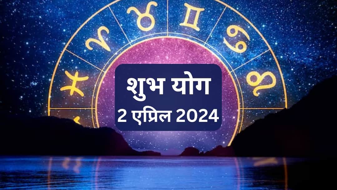 astrology panchang 2 april 2024 shiv yog malavya yog purvashadh nakshatra tuesday various Shubh Yogs formed today are Very Auspicious For these zodiac signs horoscope today vrushabh mithun are lucky zodiacs Astrology : आज शिव योगासह बनले अनेक शुभ योग; वृषभसह 'या' 5 राशींचं भाग्य उजळणार, उत्पन्नाचे नवे मार्ग सापडणार