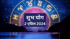 आज शिव योगासह बनले अनेक शुभ योग; वृषभसह 'या' 5 राशींचं भाग्य उजळणार, उत्पन्नाचे नवे मार्ग सापडणार