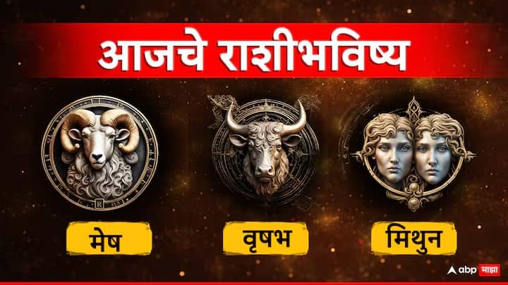 Horoscope Today 3 April 2024 aries taurus gemini aajche rashi bhavishya astrological prediction zodiac signs in marathi Horoscope Today 3 April 2024 : मेष राशीसाठी आजचा दिवस सामान्य, तर वृषभ, मिथुन राशींनी 'या' गोष्टी करू नये; वाचा बुधवारचं राशीभविष्य