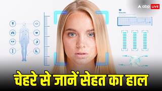 Health Signs: शरीर के सभी अंगों का राज खोलता है चेहरा, ऐसे पहचानें कहां क्या है दिक्कत?