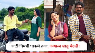 Rajeshwari Kharat And Somnath Awghade: काळी चिमणी घावली लका, जब्याला शालू घावली! राजेश्वरी-सोमनाथच्या फोटोने चर्चांना उधाण