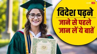 Study Abroad: विदेश में पढ़ाई का है प्लान तो बजट और खर्च से न रहें अनजान, वरना हो सकती है बड़ी मुसीबत