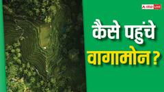 केरल की सबसे सुंदर जगहों में है वागामोन, जानिए केसे पहुंचे यहां