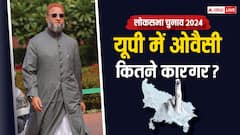 AIMIM के टिकट पर चुनाव लड़ चुके हैं अखिलेश के करीबी, लोकसभा में इन सीटों पर पड़ सकता है असर