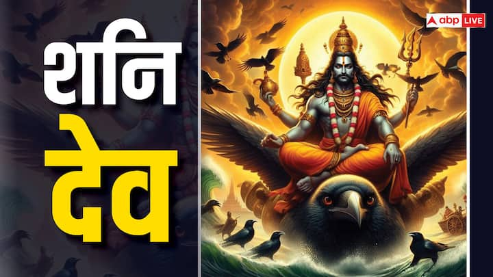 Shani Dev: न्याय के देवता शनि देव को प्रसन्न करना आसान नहीं हैं. लेकिन अगर आप शनिवार के दिन शनि देव को प्रसन्न करना चाहते हैं तो इस दिन शनि देव पर जरूर चढ़ाएं ये फल.