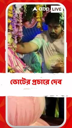 মনসা মন্দিরে পুজো দিয়ে প্রচার শুরু করলেন ঘাটাল লোকসভা কেন্দ্রের তৃণমূল প্রার্থী দেব