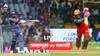 RCB vs LSG LIVE Score: ব্যর্থ আরসিবির টপ অর্ডার, ময়ঙ্কের দাপুটে বোলিংয়ে জয় লখনউয়ের