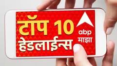 ABP Majha Top 10 Headlines : 2 एप्रिल 2024 | मंगळवार