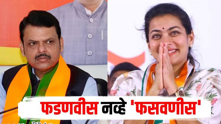 Praniti Shinde Criticized Devendra Fadnavis in Solapur Lok Sabha Election Devendra Fadnavis cheats people Allegation by Praniti Shinde Ram Satpute marathi news Praniti Shinde On Devendra Fadnavis : फडणवीस नव्हे हे तर 'फसवणीस', प्रणिती शिंदेंची खोचक टीका; सोलापुरातील राजकीय वातावरण तापले