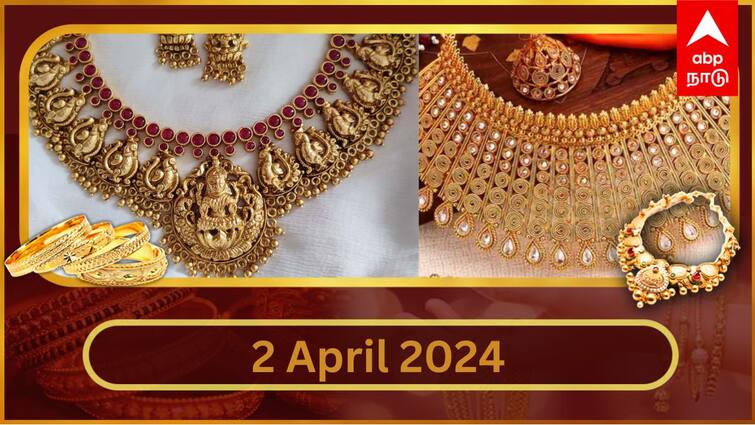 Latest Gold Silver Rate Today april 2 2024 know gold price your city Latest Gold Silver Rate: சற்று நிம்மதியில் மக்கள்.. ரூ.200 குறைந்த தங்கம் விலை.. இன்றைய நிலவரம்..