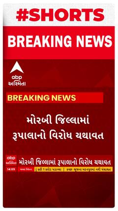 Morbi News । મોરબીના માળિયામાં પણ જોવા મળ્યો રુપાલાનો વિરોધ