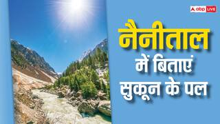 झरनों की खूबसूरती के बीच पार्टनर के साथ करना है एंजॉय, नैनीताल है शानदार ऑप्शन ऐसे पहुंचे यहां