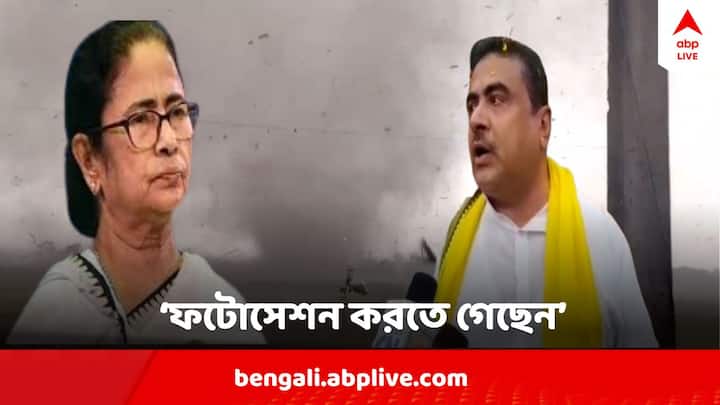 CM Mamamta Banerjee Went Jalpaiguri For Photo Session Alleges Suvendu Adhikari Jalpaiguri Storm : টর্নেডো নিয়েও জারি আকচাআকচি, ফটোসেশন করতে গেছেন মুখ্যমন্ত্রী, খোঁচা শুভেন্দুর