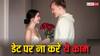 Relationship tips: पार्टनर संग पहली बार जा रहे हैं डेट पर, तो भूलकर भी न करें ये गलती
