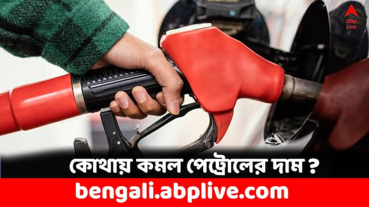 Petrol Price Diesel Price in Kolkata and Indian Metro cities on 2 April check rates Petrol Price: দেশের ৫ শহরে পেট্রোলের দাম ১০০-র নিচে, কোথায় সস্তা হল জ্বালানি তেলের দাম ?