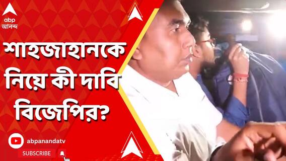 'যাঁদের জনপ্রতিনিধি বানিয়েছেন, তাঁরা আফগানিস্তান থেকে মাদক এনে ছড়ানোর কারিগর', অভিযোগ বিজেপির