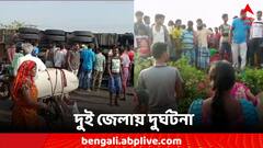 দুই জেলায় পথ দুর্ঘটনা, মৃত্যু তিন জনের