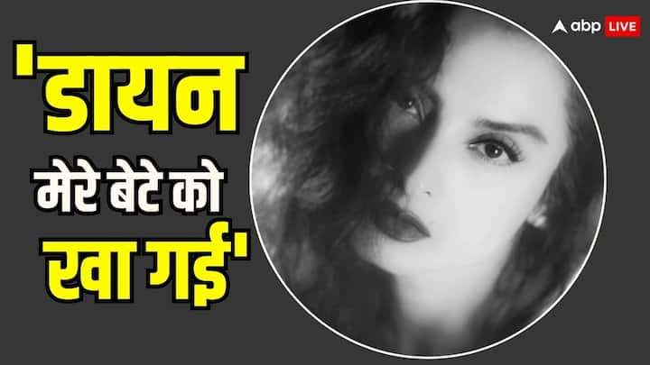 Actress Called Witch: बॉलीवुड की एक बेहद शानदार अदाकार ने अपनी एक्टिंग से लोगों का खूब दिल जीता लेकिन इसकी पर्सनल लाइफ दर्दभरी रही. इस अभिनेत्री को लोग डायन तक कहने लगे थे.