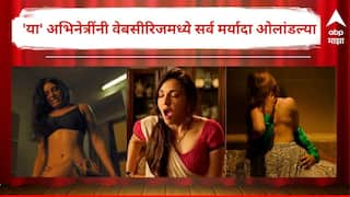 South Bold Actress : समंथा, तमन्ना ते कियारा आडवाणीपर्यंत! 'या' 5 वेबसीरिजमध्ये अभिनेत्रींनी सर्व मर्यादा ओलांडल्या!