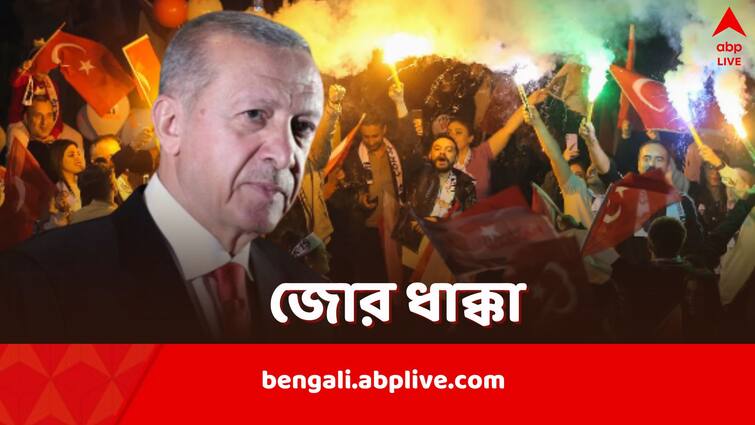 Recep Tayyip Erdogan conceded defeat in Turkey Local Elections Recep Tayyip Erdogan: দু’দশকে এই প্রথম, তুরস্কের নির্বাচনে জোর ধাক্কা আর্দোয়ানের, দাবি উঠল পদত্যাগের