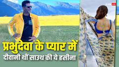 साउथ की इस हसीना की वजह से आया था प्रभुदेवा की जिंदगी में भूचाल, एक्ट्रेस ने कोरियोग्राफर की पत्नी को ऑफर की थी रिश्वत, जानें वजह