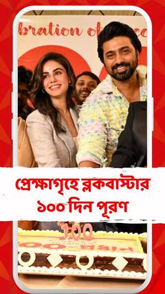 প্রেক্ষাগৃহে ব্লকবাস্টার ১০০ দিন পূরণ, দেবের ছবি 'প্রধান'-এর সাফল্য, কেক কেটে উৎসবে উদযাপন