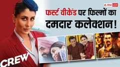 बॉक्स ऑफिस क्वीन हैं करीना कपूर! 'क्रू' से पहले भी ताबड़तोड़ कमाई कर चुकी हैं ये फिल्में, जानें कलेक्शन