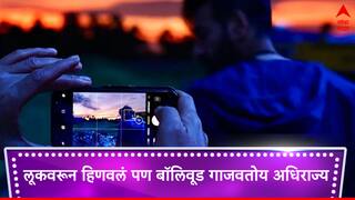 Actor Faced Racism:  'ह्याचा चेहरा असा, हिरो काय होणार?' लूकवर हिणवलेल्या अभिनेत्याने दिलेत 28 सुपरहिट सिनेमे