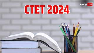 CBSE CTET 2024: ਸੀਬੀਐਸਈ ਵਲੋਂ CTET 2024 ਦੀ ਤਰੀਕ ਵਿੱਚ ਫਿਰ ਬਦਲਾਅ, ਜਾਣੋ ਕਿਸ ਦਿਨ ਹੋਵੇਗੀ ਪ੍ਰੀਖਿਆ