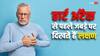 Heart Attack: हार्ट अटैक से पहले जबड़े और दांत में दिखाई देते हैं ये लक्षण, न करें नजरअंदाज वरना...
