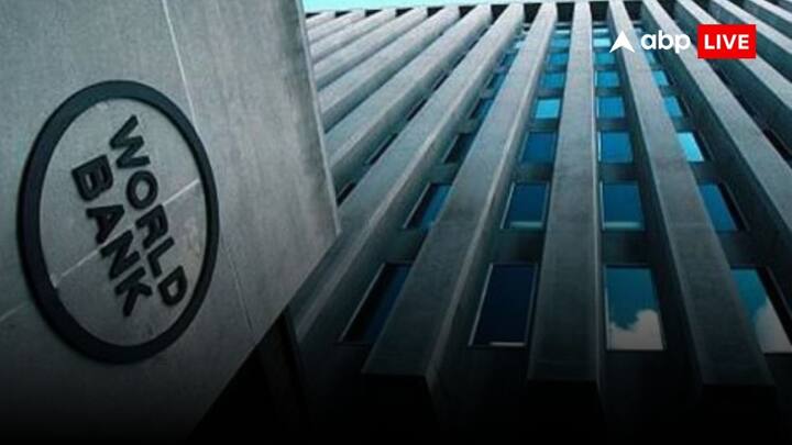 World Bank raised Economic growth forecast for india World Bank: वर्ल्ड बैंक को भारत की तरक्की पर पूरा भरोसा, बढ़ा दिया आर्थिक विकास अनुमान 