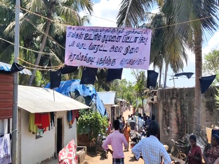 நாடாளுமன்ற தேர்தலை புறக்கணித்து வீடுகளில் கருப்பு கொடி கட்டிய கிராம மக்கள் - மயிலாடுதுறையில் பரபரப்பு