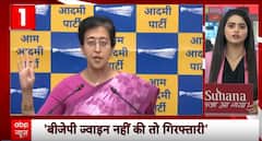 Delhi Excise Policy Case: Join BJP Or Face ED Heat: Atishi Alleges BJP Ultimatum | ABP News